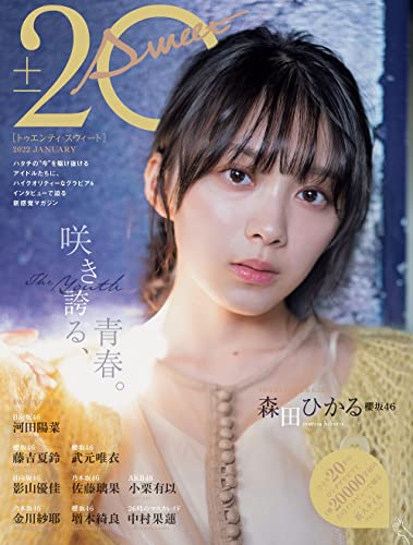 櫻坂46 生写真 100枚まとめ売り 森田ひかる、藤吉夏鈴等 ※1枚100円以下 センター3人が集結! 櫻坂46・森田ひかる、藤吉夏鈴、山﨑天